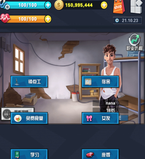 从贫民到总统破解版内置修改器下载-从贫民到总统破解版无限金币下载v1.9