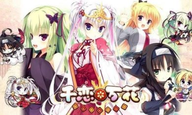 千恋万花krkr2安卓汉化版人物全解锁版下载-千恋万花手机汉化版下载v4.1.4