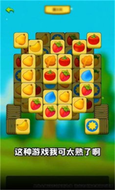 肥羊爱消消红包版