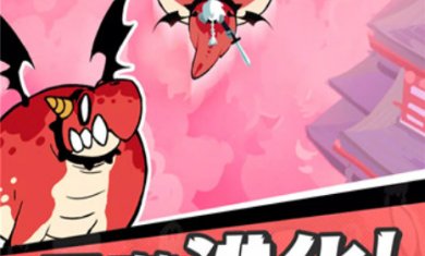 吞吞龙大冒险最新版下载-吞吞龙大冒险中文版下载v1.0.1014.113783