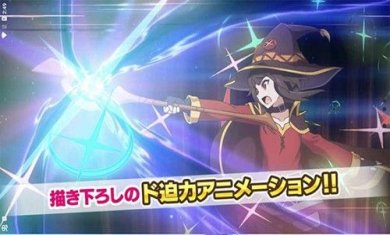 为美好的世界献上祝福日服下载-为美好的世界献上祝福最新版下载v5.2.1