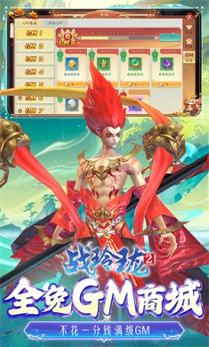 战玲珑2无限元宝破解版下载-战玲珑2手游破解版下载v1.0.2