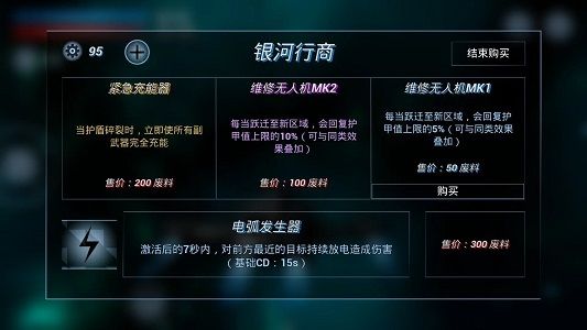 鏖战星际手游下载-鏖战星际游戏下载v0.1.5