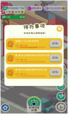 房东模拟器破解版无限金币下载-房东模拟器手游下载v2.8.15