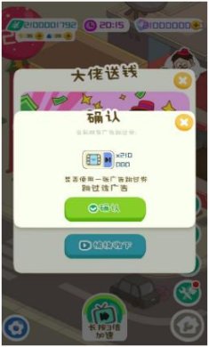 房东模拟器破解版无限金币下载-房东模拟器手游下载v2.8.15