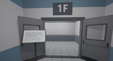 鬼打墙8号出口中文版下载-鬼打墙手游下载v1.0