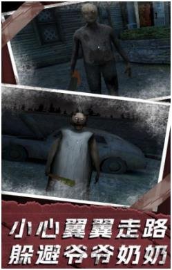 恐怖佐伊中文版手机版下载-恐怖佐伊手游下载v1.0.0