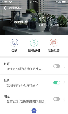 课程伴侣app安卓手机版下载-课程伴侣下载v1.7.1