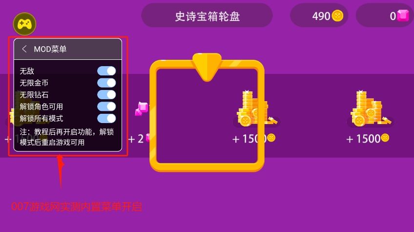 终极弓箭手内置Mod作弊菜单下载-终极弓箭手游戏下载v1.0.18