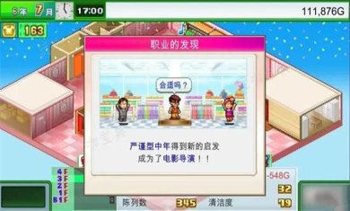 时尚洋品店物语破解版内置修改器下载-时尚洋品店物语下载v1.10