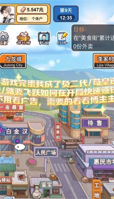 完蛋我逆袭了免广告内置GM菜单下载-完蛋我逆袭了小游戏下载v1.0