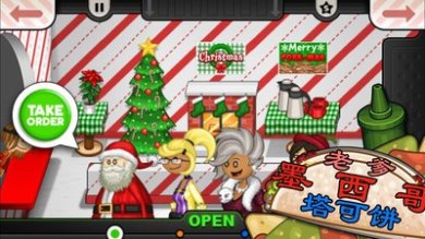 老爹墨西哥塔可饼店中文破解版下载-老爹墨西哥塔可饼下载v2.0.8