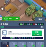 军校大亨无限金币钻石下载-军校大亨游戏下载v1.3.5