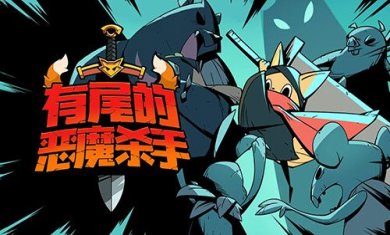 跟踪恶魔猎人内置菜单下载-跟踪恶魔猎人下载v1.6.7