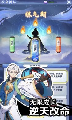 摆烂式修仙免广告游戏下载-摆烂式修仙游戏下载v1.0