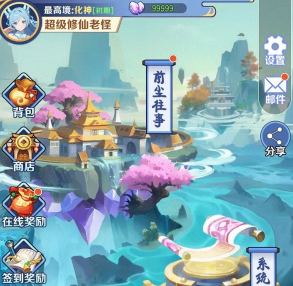 摆烂式修仙免广告游戏下载-摆烂式修仙游戏下载v1.0