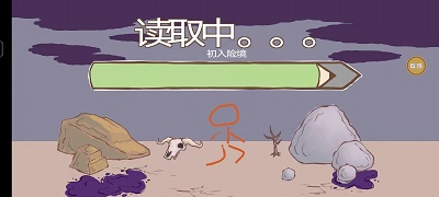 画个火柴人2中文版完整免费版下载-画个火柴人2中文版下载v3.0.0