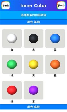 软泥模拟器中文版下载-软泥模拟器破解版无广告下载v1.2.15.tp