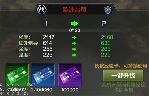 战鹰雄风内购破解版下载-战鹰雄风游戏下载v3.8.3