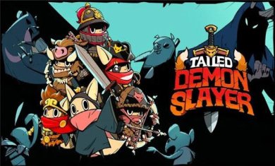 有尾的恶魔杀手破解版下载-有尾的恶魔杀手下载v1.6.7