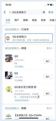 QQ怎么设置地震预警 QQ可以设置地震预警了