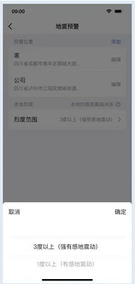 QQ怎么设置地震预警 QQ可以设置地震预警了