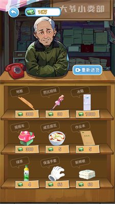 不一样的我游戏最新版破解下载-不一样的我游戏下载v1.0