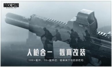 暗区突围国际服官方版下载-暗区突围国际服手游下载v1.0.52.52