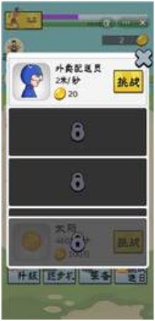 夸父追日破解版金币不减反增下载-夸父追日手游下载v2.0