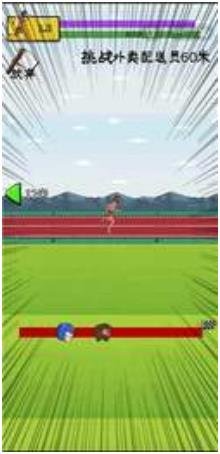 夸父追日破解版金币不减反增下载-夸父追日手游下载v2.0