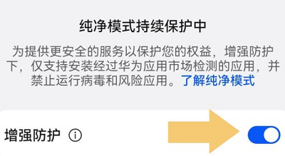 华为mate60怎么截屏 华为mate60如何关闭纯净模式