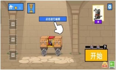 积木碰碰车安卓版免费下载-积木碰碰车手游下载v1.0.3