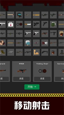 丧尸疯狂时刻免广告手机版下载-丧尸疯狂时刻下载v300.1.0