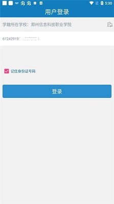 资助通app官方最新版2024下载-资助通下载v3.1.0