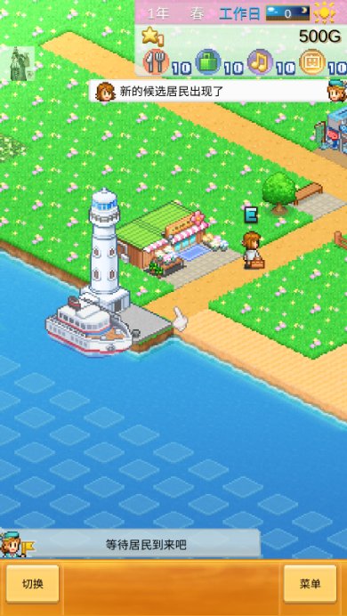 创造都市岛物语折相思无限金币版下载-创造都市岛物语下载v1.3.1