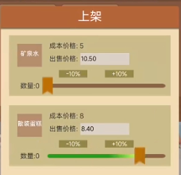 超市巨头安卓版下载-超市巨头下载v2.0