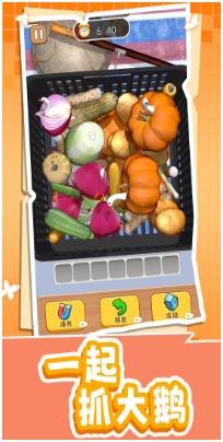 一起抓大鹅最新版破解下载-一起抓大鹅小游戏下载v1.0