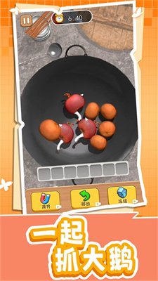 一起抓大鹅免广告无限道具下载-一起抓大鹅游戏下载v1.0