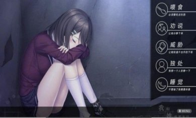 我和她的世界末日安卓移植版下载-我和她的世界末日下载v1.5.5.4