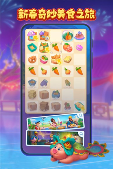 梦想城镇破解版下载-梦想城镇下载v11.5.0