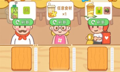 梦幻奶茶屋破解版下载-梦幻奶茶屋游戏下载v1.00