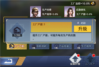 金牌合伙人破解版下载-金牌合伙人下载v1.0.145