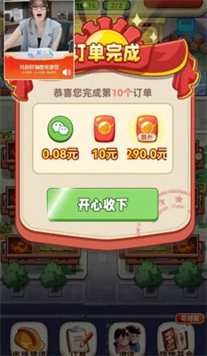 解忧菜市场红包版正版下载-解忧菜市场游戏下载v1.0.1