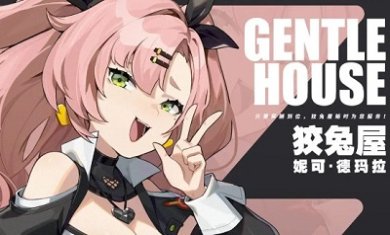 绝区零妮可德玛拉怎么样？绝区零妮可德玛拉强度分析及培养建议