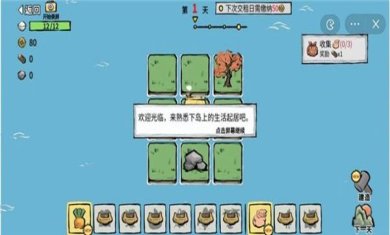 种田物语破解版免广告下载-种田物语游戏下载v6.3.0.19030