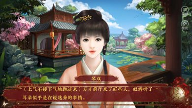 云鬓花颜橙光破解版金手指下载-云鬓花颜游戏下载v1.0