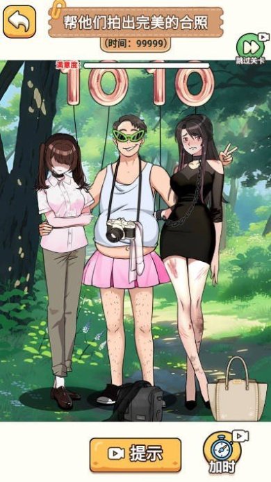 看你怎么玩破解版下载-看你怎么玩下载v1.0