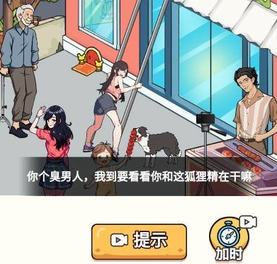 看你怎么玩破解版下载-看你怎么玩下载v1.0