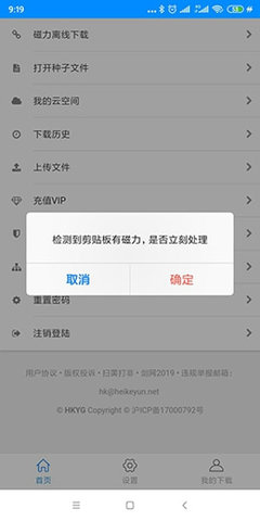 黑料社反差吃瓜正能量免费版下载-黑料社app下载v4.9.0