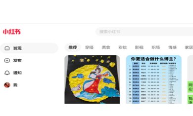 小红书网页版怎么私信别人 小红书网页版怎么编辑笔记